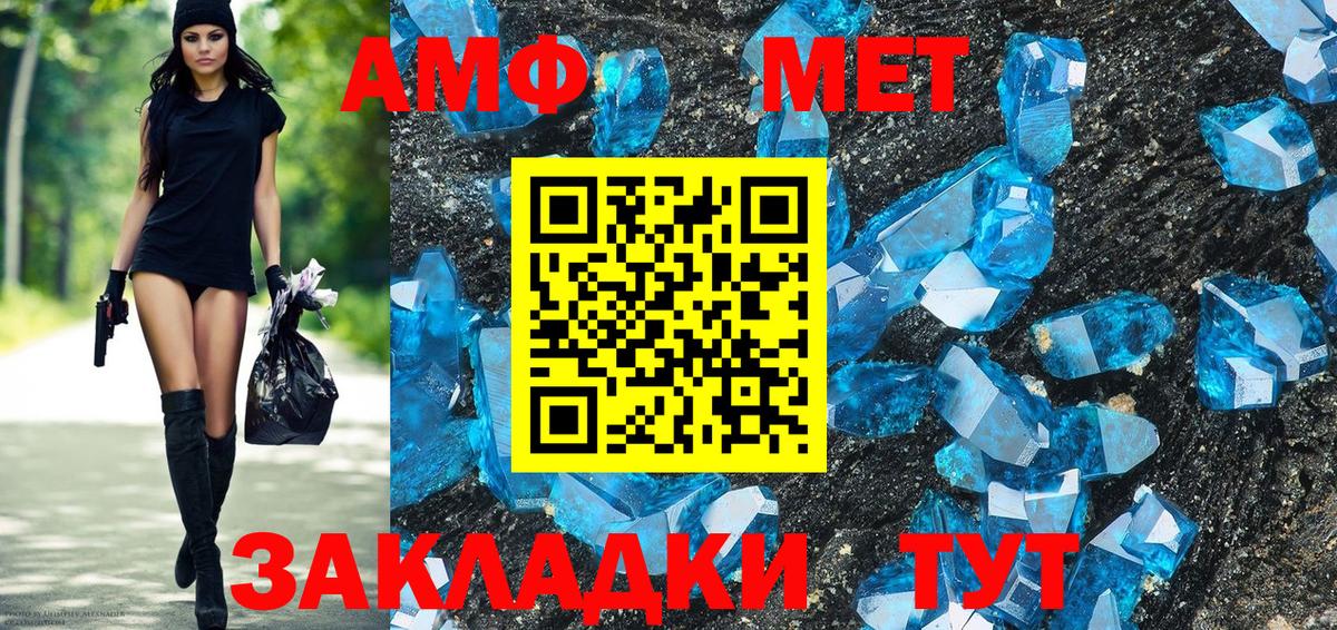 АМФ 98% Назарово