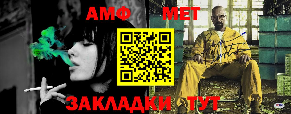 АМФЕТАМИН Розовый  Вход с VPN  Назарово 
