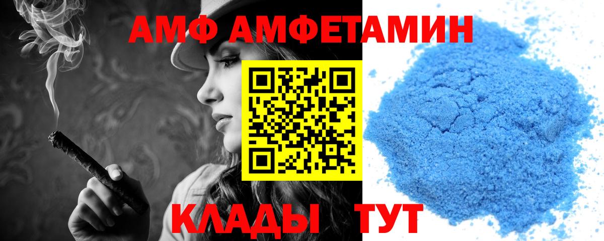 АМФЕТАМИН Розовый Назарово