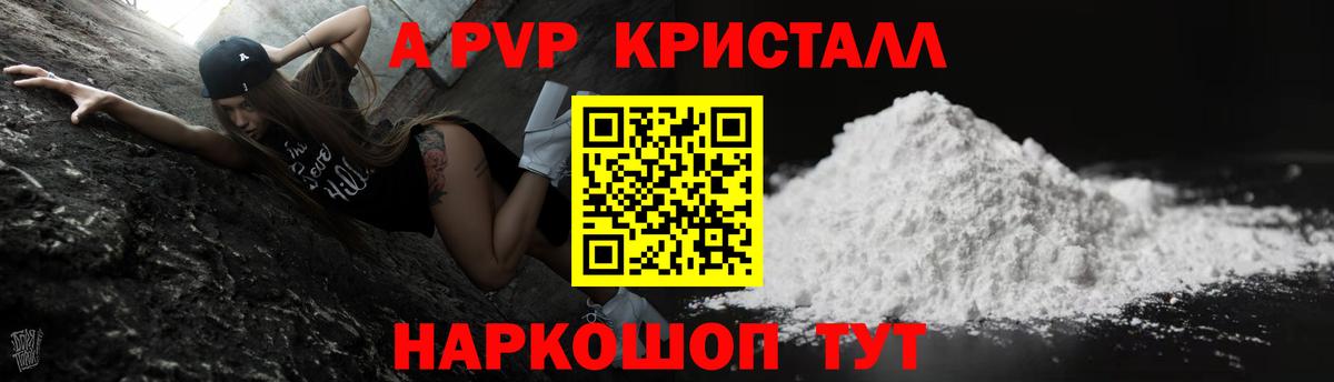 Alpha-PVP кристаллы  APVP СК КРИС  сколько стоит  Alfa_PVP  Alfa_PVP кристаллы  Назарово 