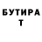 Бутират BDO Snoop Merin