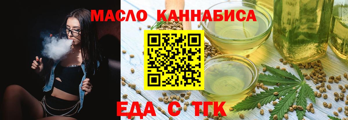 Печенье с ТГК конопля  Вход с VPN  Назарово 