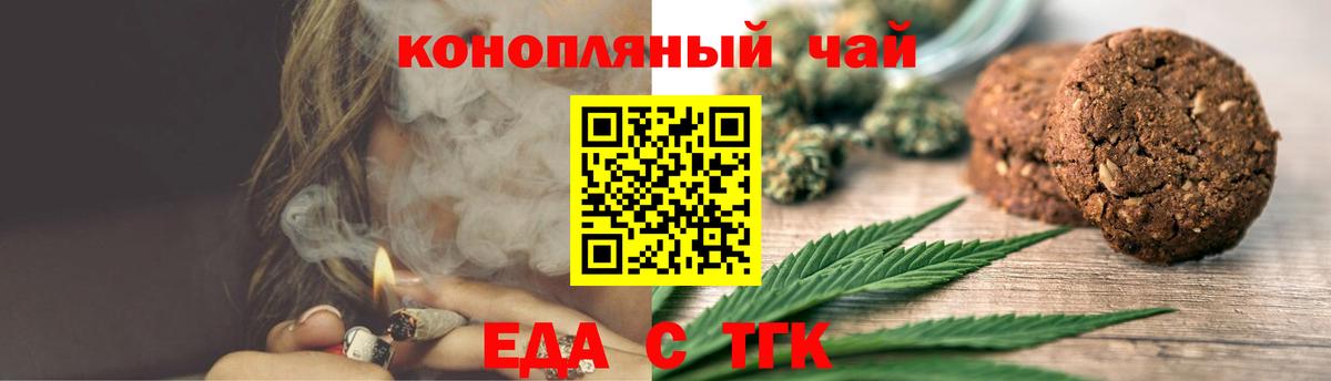 Печенье с ТГК конопля  Назарово 