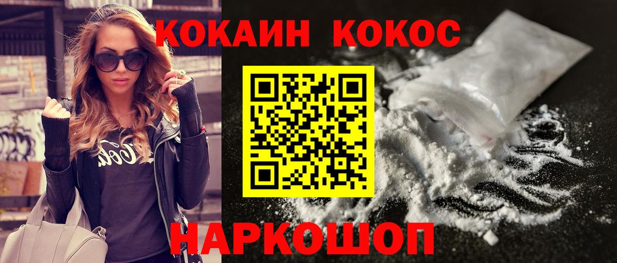 COCAIN Колумбийский Назарово