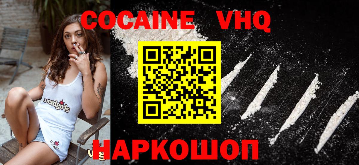 купить закладку  Cocaine 98%  Кокаин  Назарово  Cocaine Fish Scale 