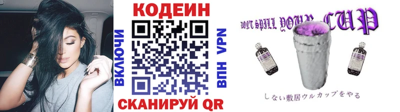 что такое наркотик  Назарово  Кодеин Purple Drank 