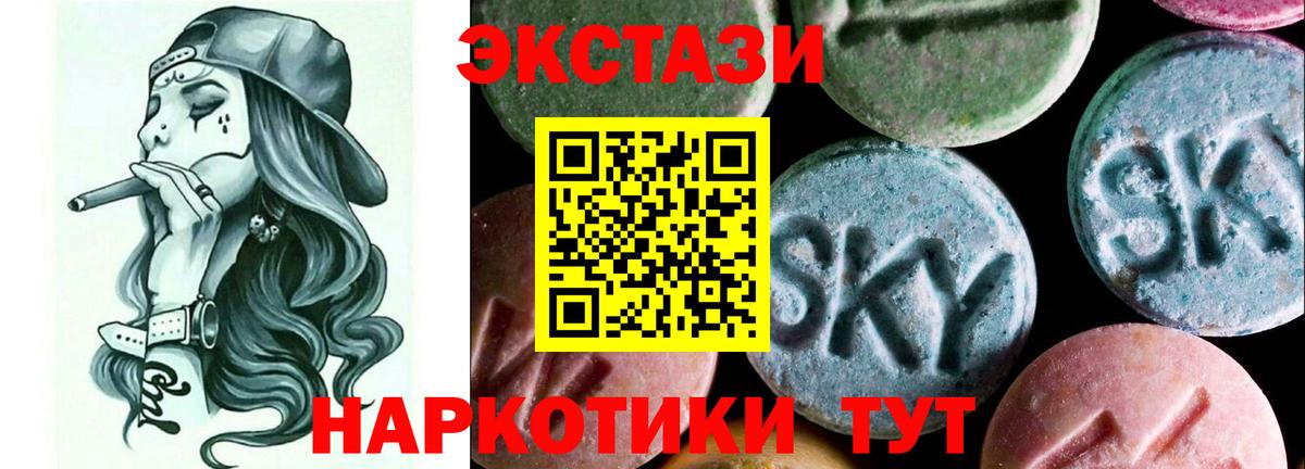 Экстази диски Назарово