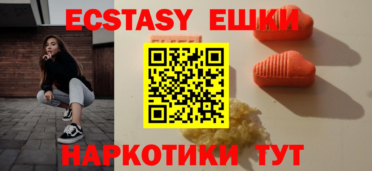 Ecstasy таблы  Ecstasy 280мг  Назарово 