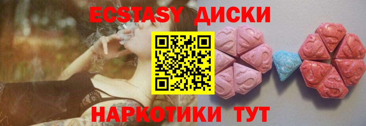 ЭКСТАЗИ  Вход с VPN  Назарово  Ecstasy VHQ 