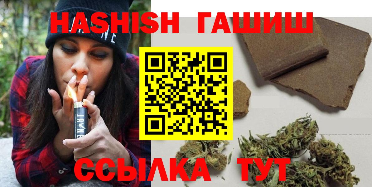 ГАШИШ 40% ТГК  Назарово  ГАШИШ индика сатива 