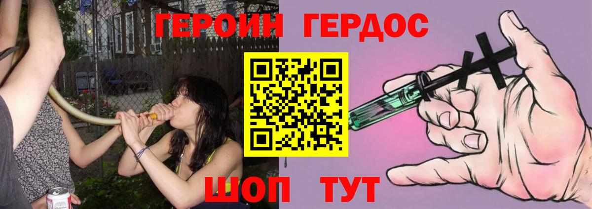 Героин  Назарово  Героин афганец 