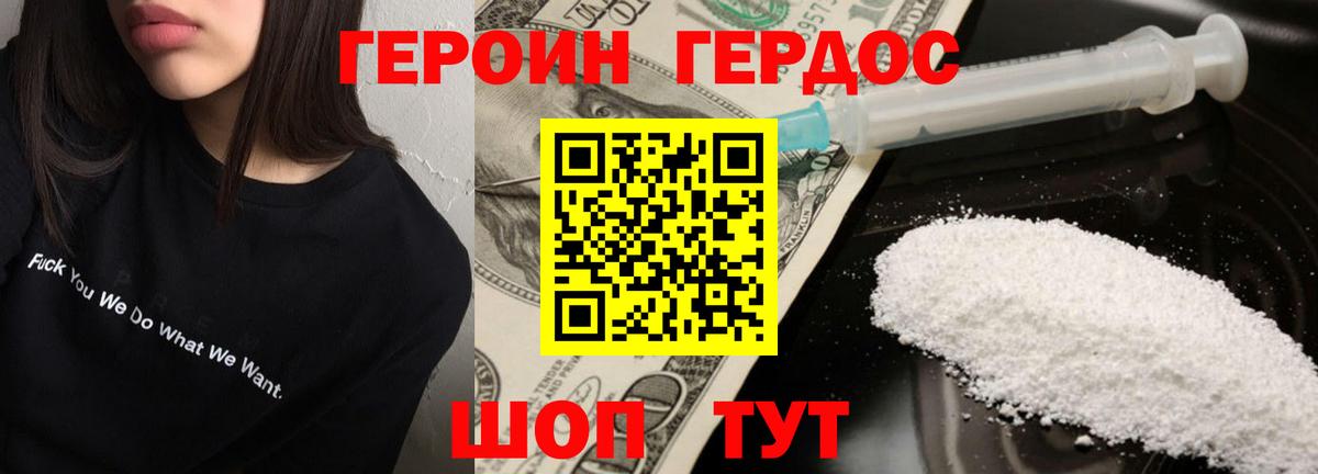 Героин VHQ  Вход с VPN  Назарово 