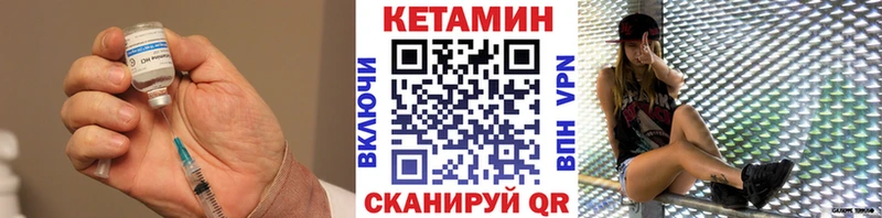 КЕТАМИН VHQ  Назарово 
