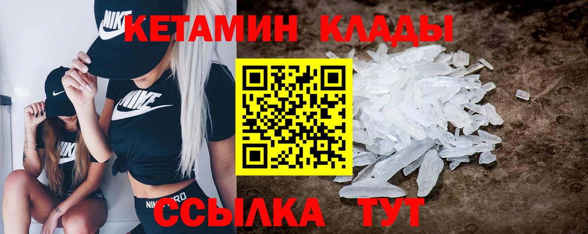 Кетамин VHQ  Назарово 