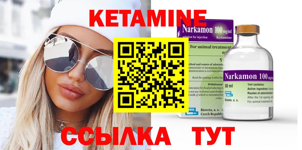 Кетамин VHQ  Вход с VPN  Назарово  маркетплейс официальный сайт  КЕТАМИН VHQ 