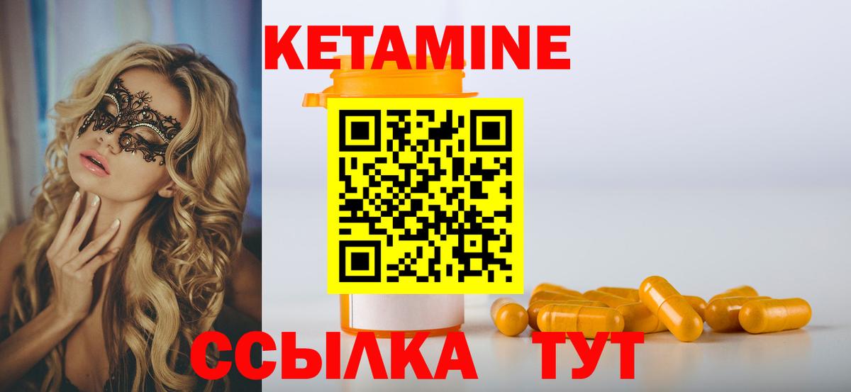 Кетамин ketamine Назарово