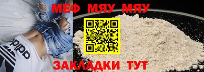 мефедрон мука Краснокаменск