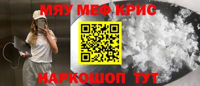 мефедрон мука Краснокаменск
