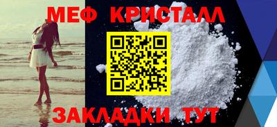 мефедрон мука Краснокаменск