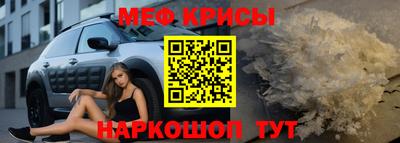 мефедрон мука Краснокаменск