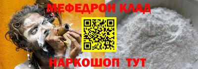 мефедрон мука Краснокаменск
