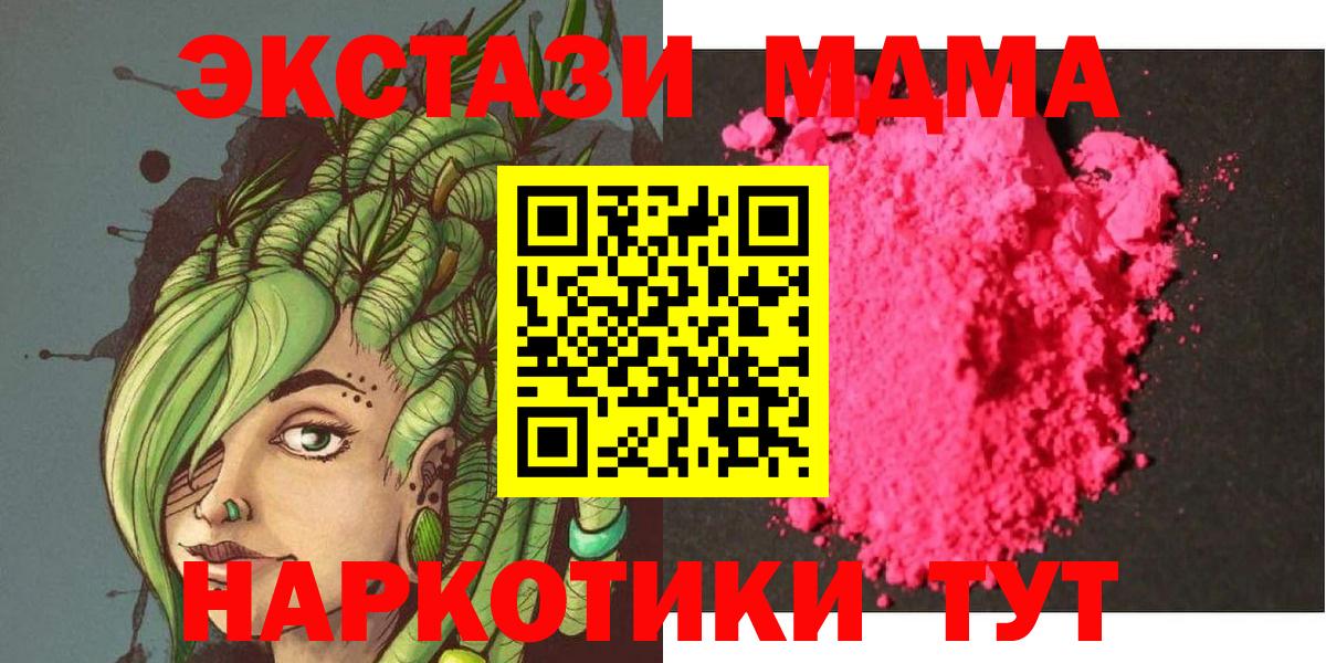 Назарово  МДМА Molly  Вход с VPN  MDMA crystal 