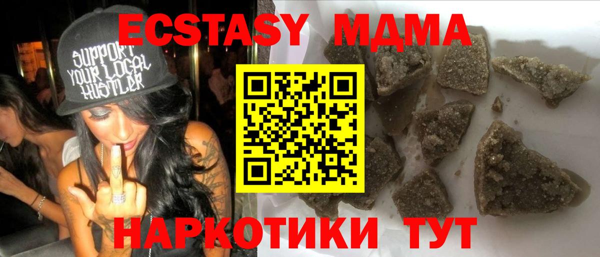 MDMA crystal  Назарово  MDMA crystal 