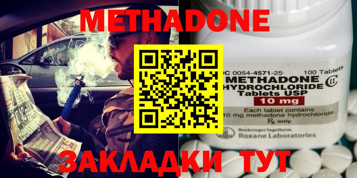 Назарово  МЕТАДОН мёд  МЕТАДОН кристалл  Вход с VPN 