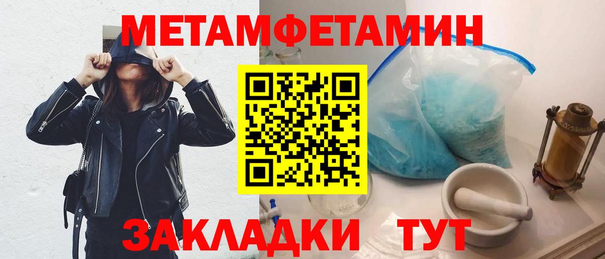 Метамфетамин кристалл  Вход с VPN  Назарово 