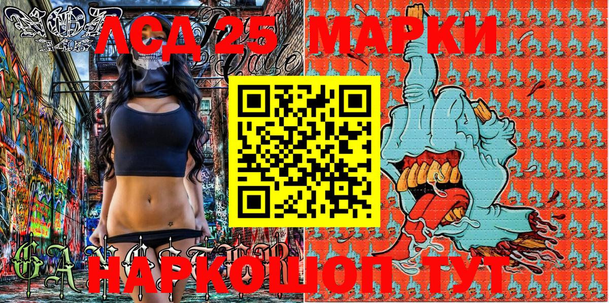 Наркотические марки 1,5мг Назарово