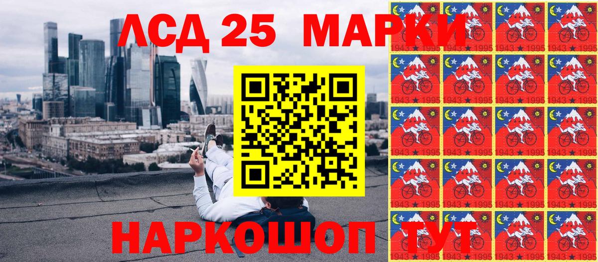 Назарово  Марки 25I-NBOMe  Вход с VPN  Марки N-bome 1500мкг 