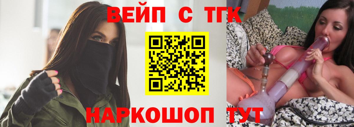 ТГК Wax  Дистиллят ТГК Wax  Назарово 